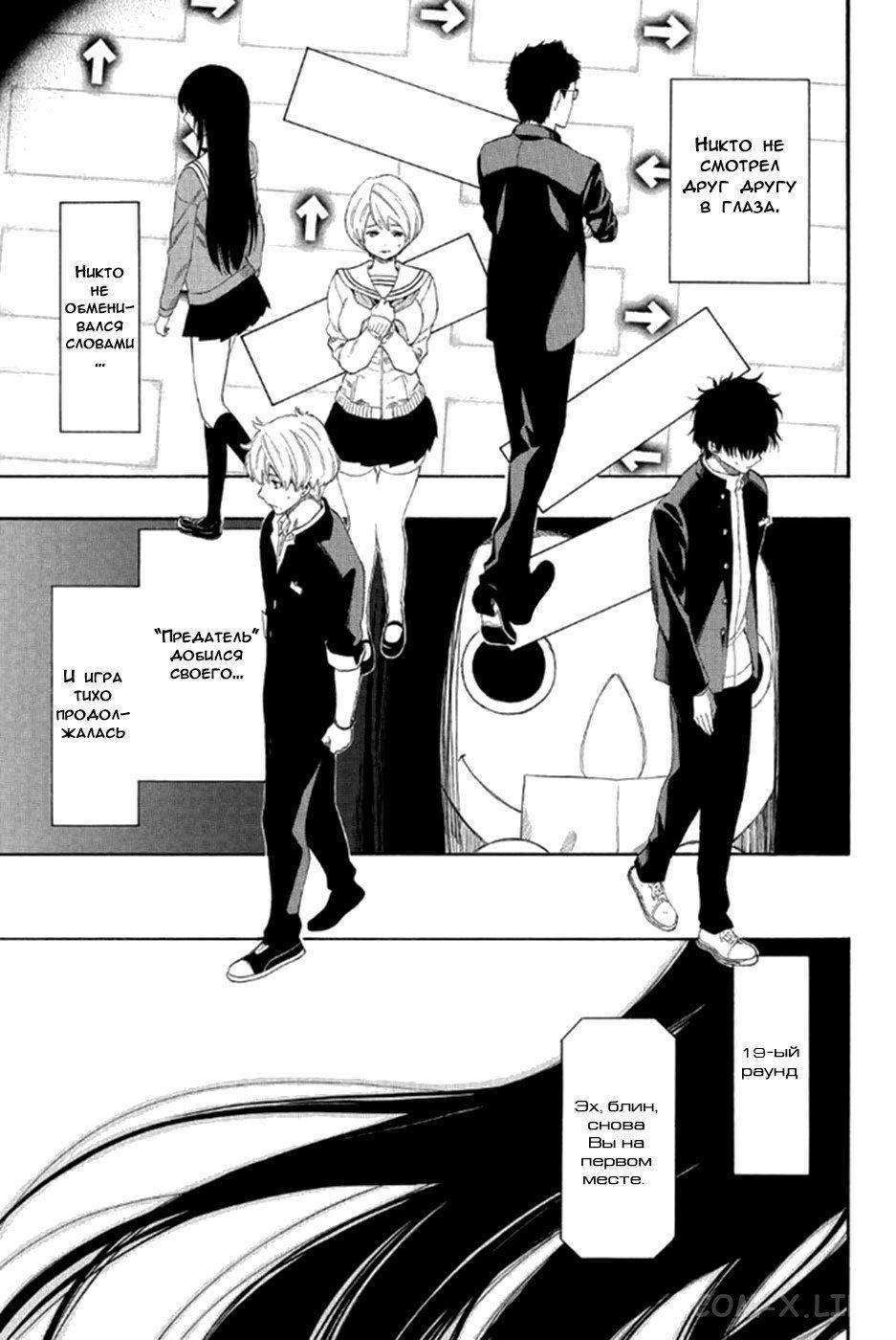Read Игра друзей Manga Online