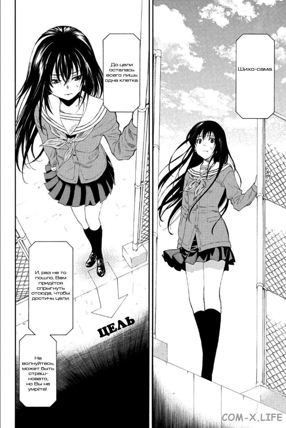 Read Игра друзей Manga Online