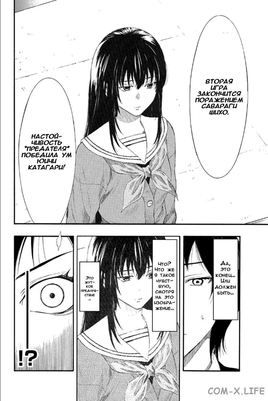 Read Игра друзей Manga Online