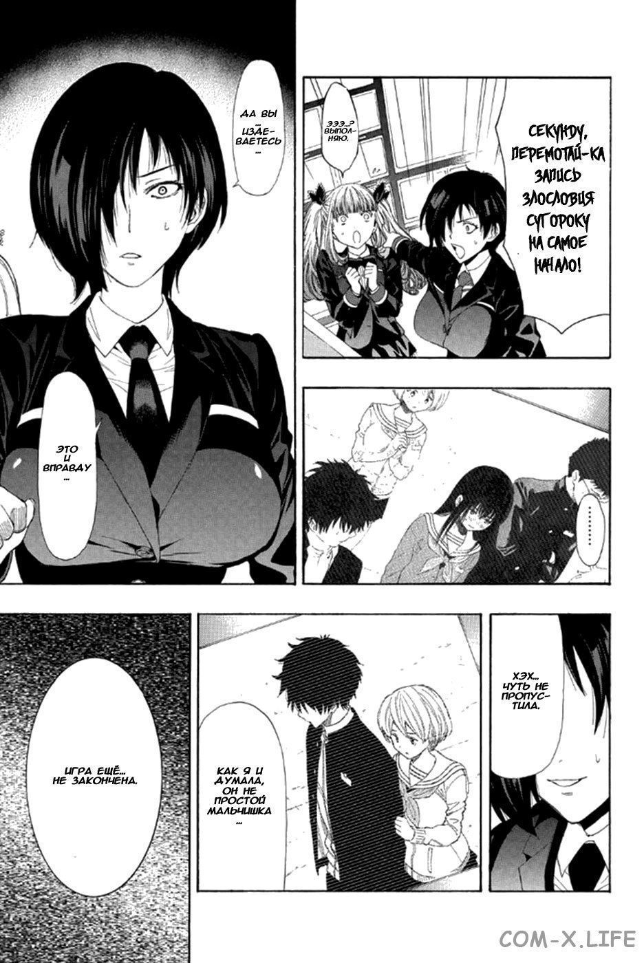Read Игра друзей Manga Online