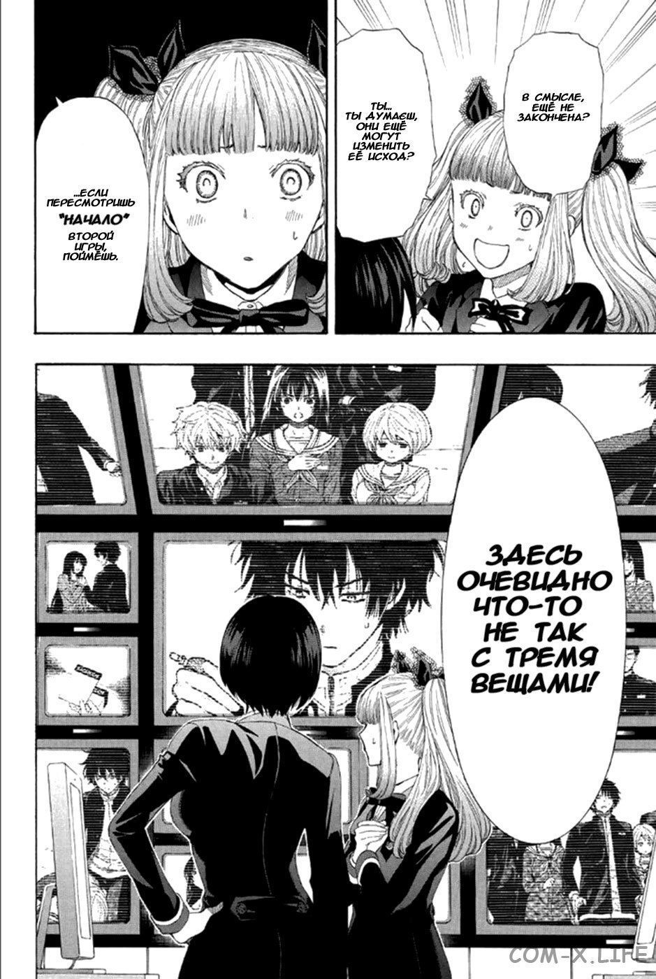 Read Игра друзей Manga Online