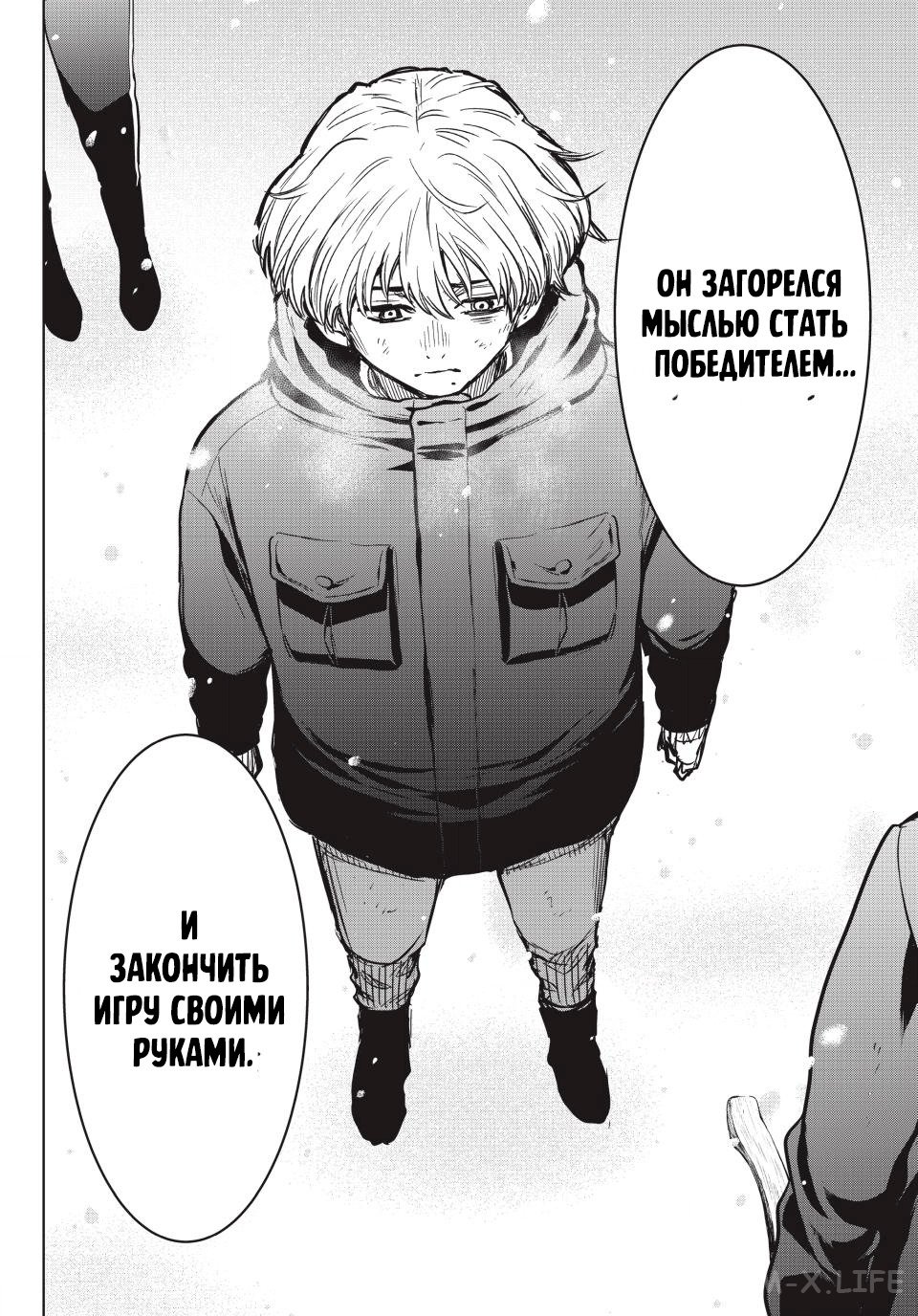 Read Игра друзей Manga Online