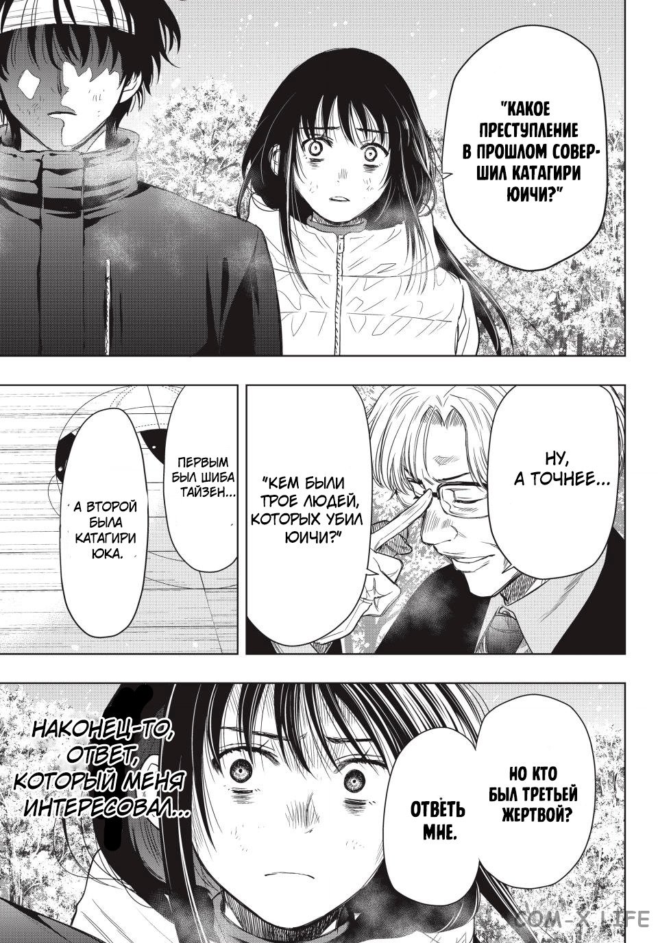 Read Игра друзей Manga Online