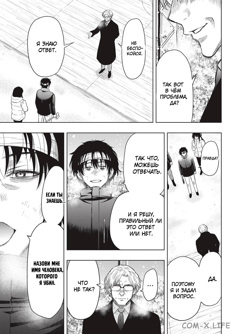 Read Игра друзей Manga Online