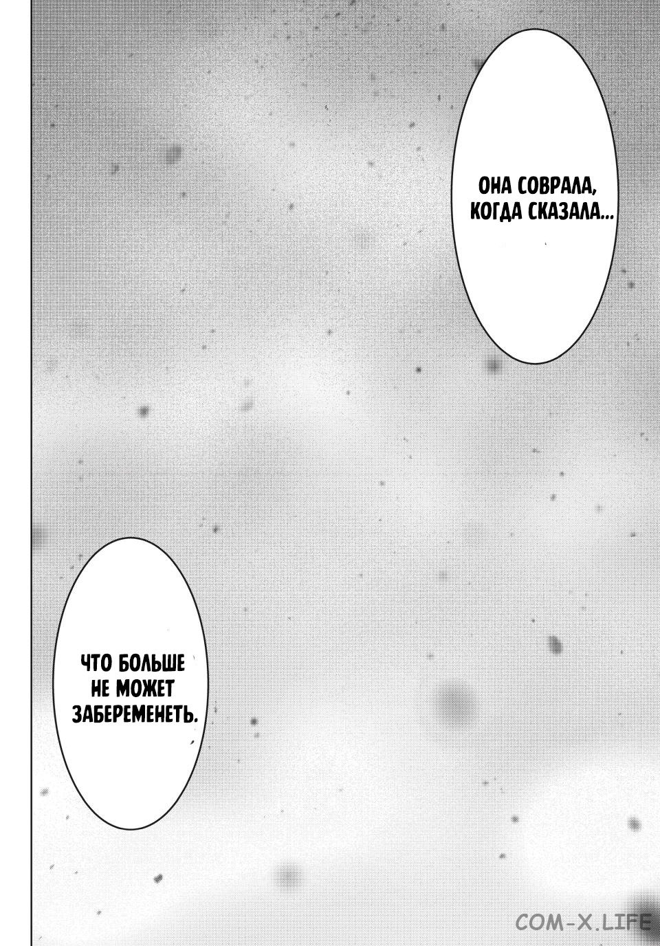 Read Игра друзей Manga Online