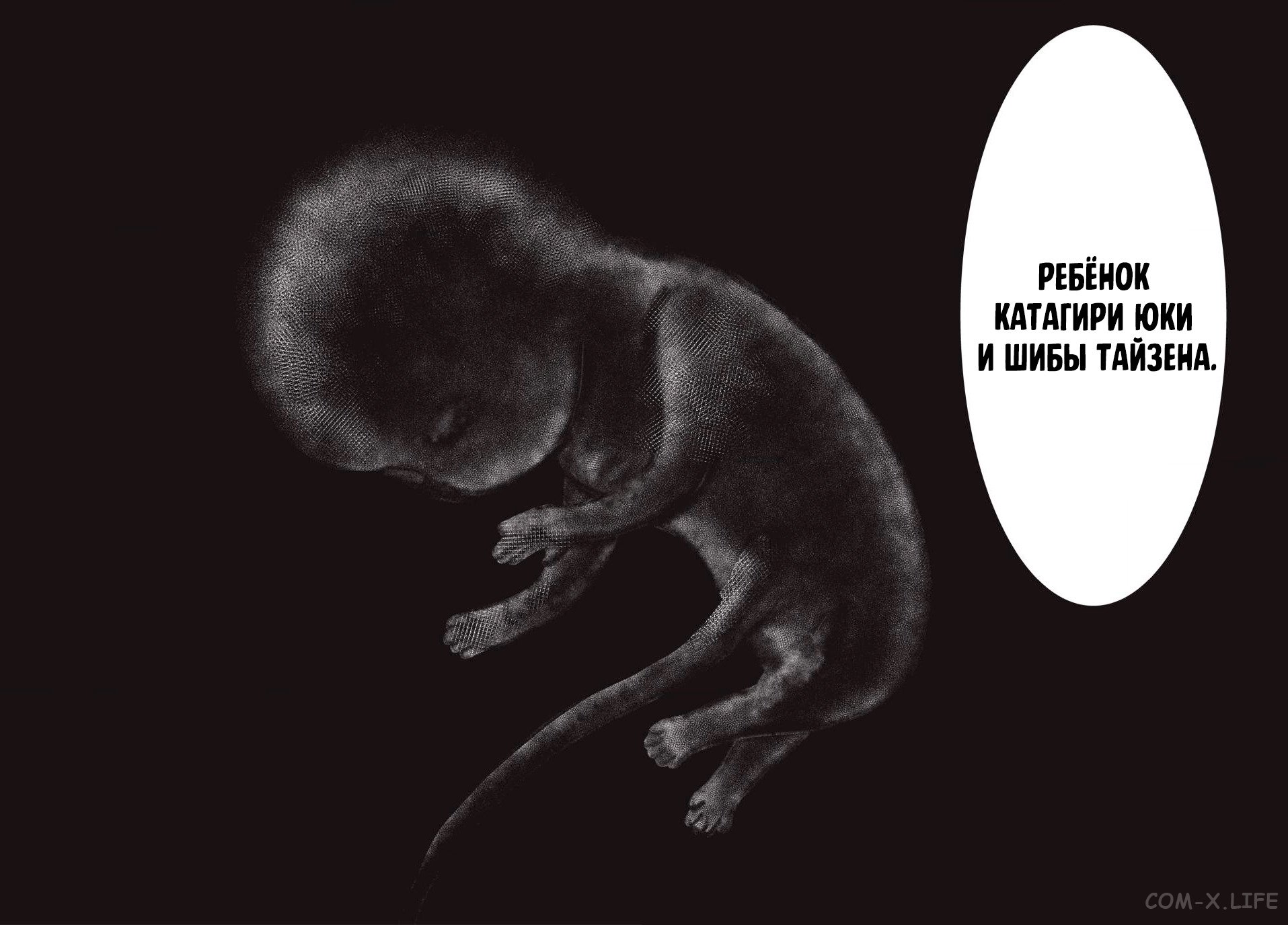 Read Игра друзей Manga Online