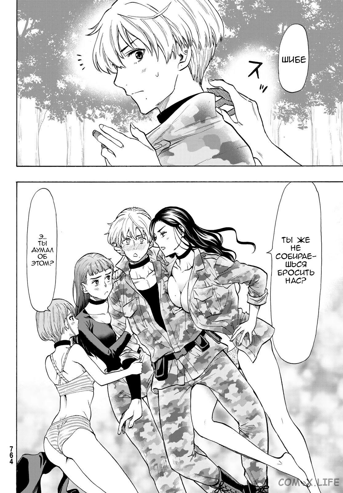 Read Игра друзей Manga Online