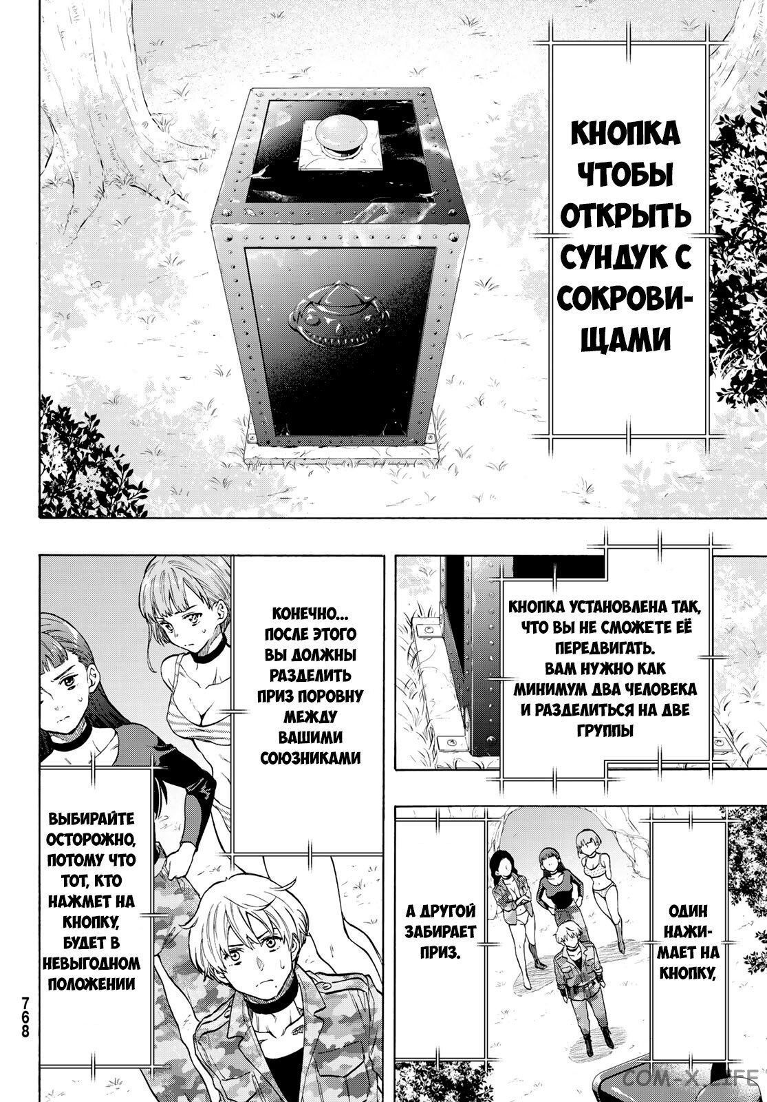 Read Игра друзей Manga Online