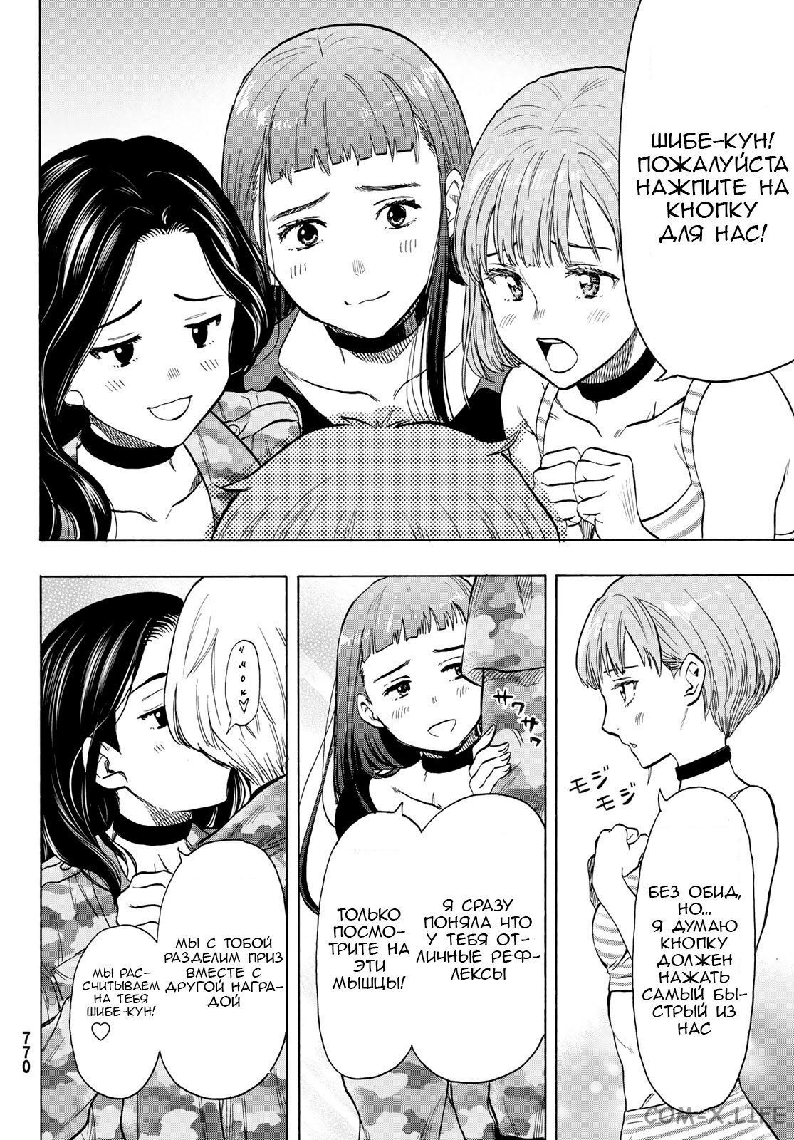 Read Игра друзей Manga Online