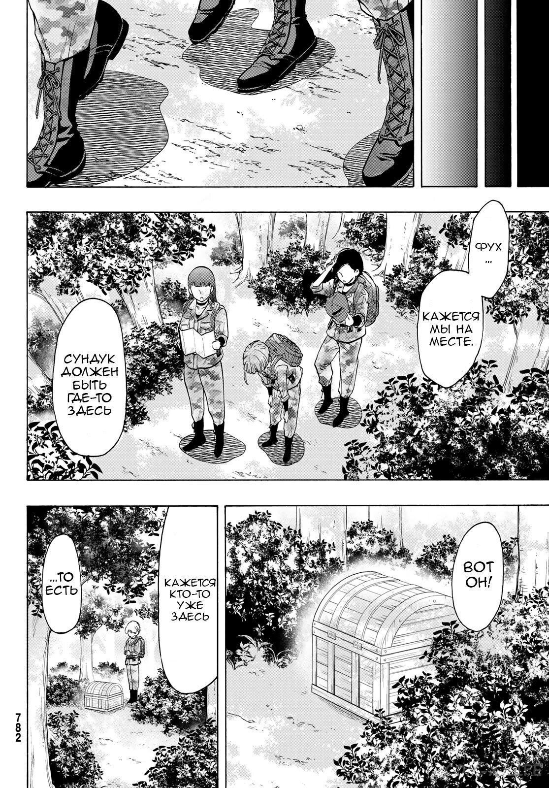 Read Игра друзей Manga Online