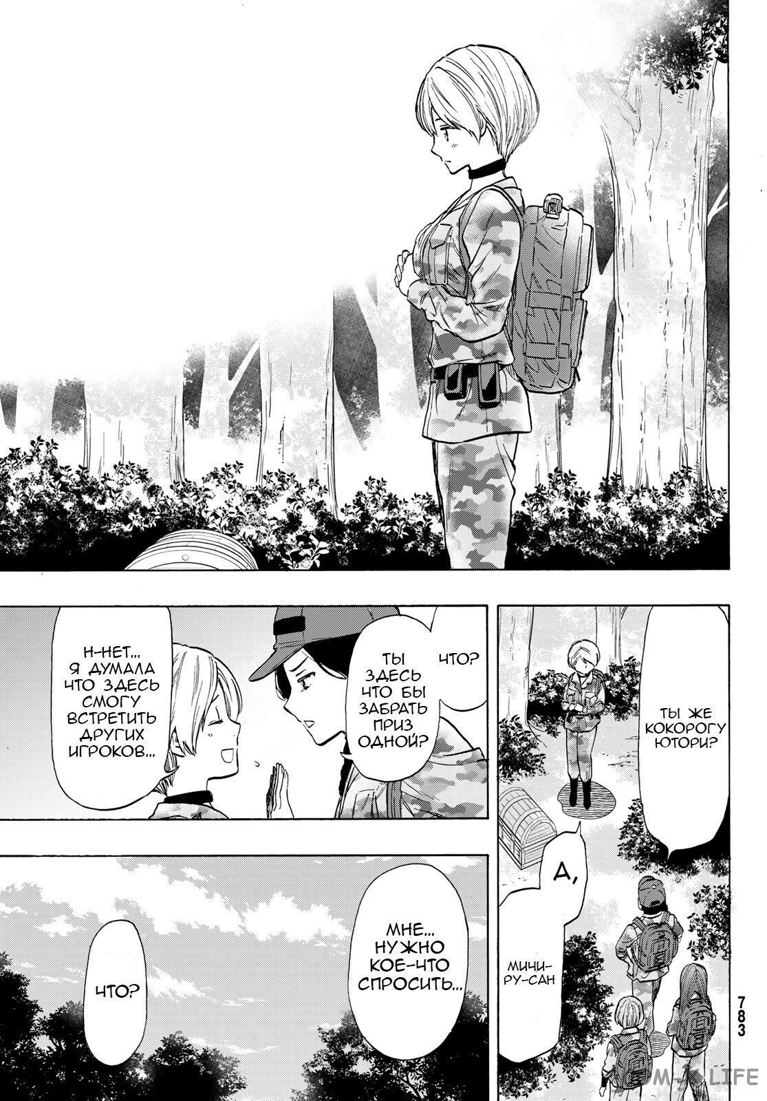 Read Игра друзей Manga Online