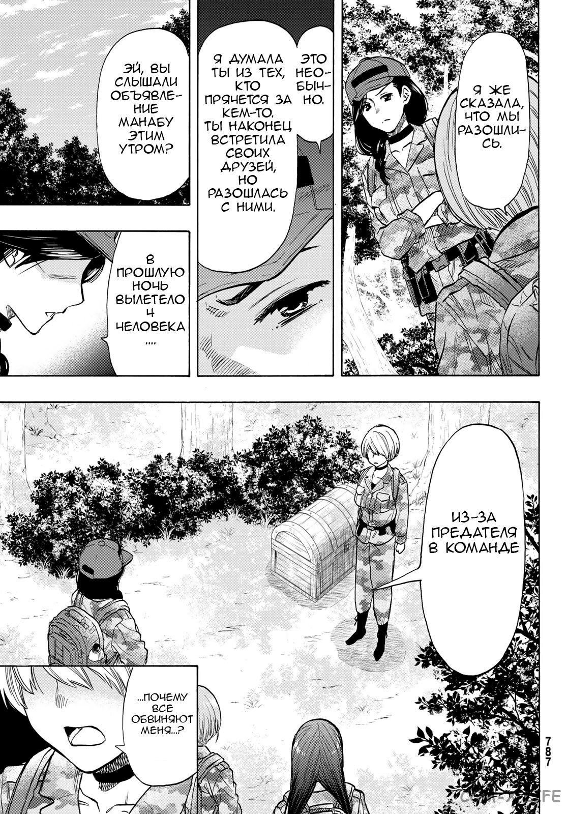 Read Игра друзей Manga Online