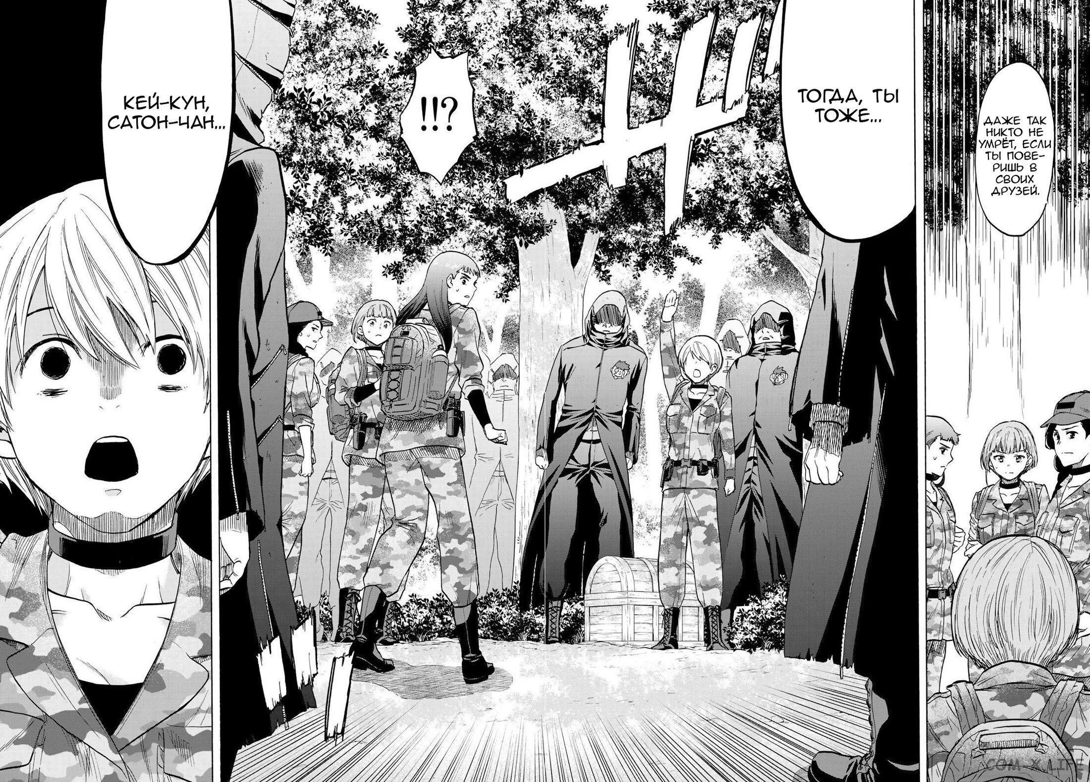 Read Игра друзей Manga Online