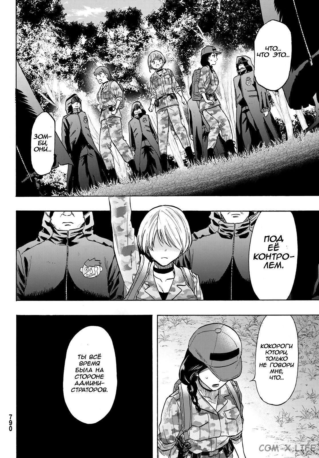 Read Игра друзей Manga Online