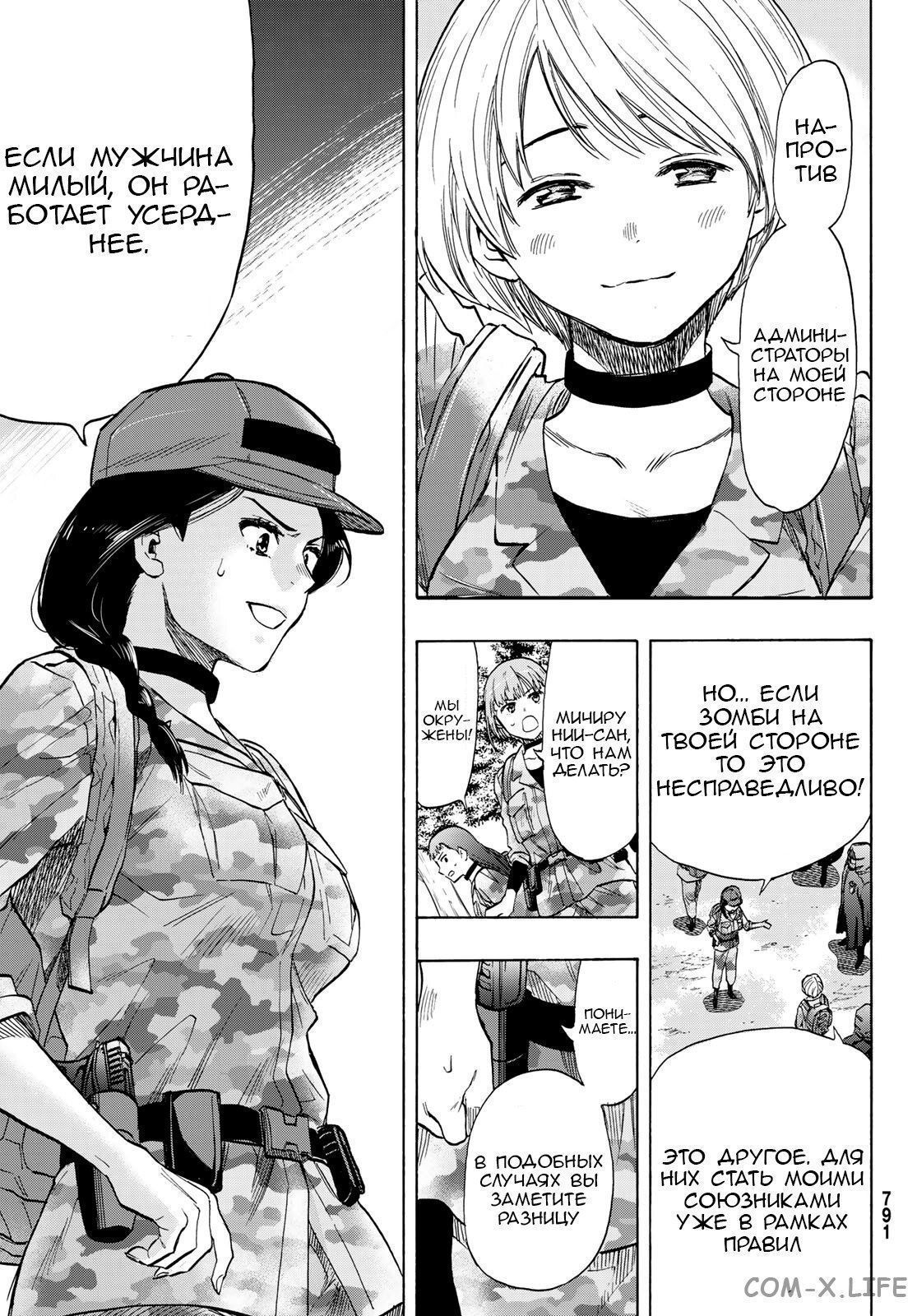 Read Игра друзей Manga Online