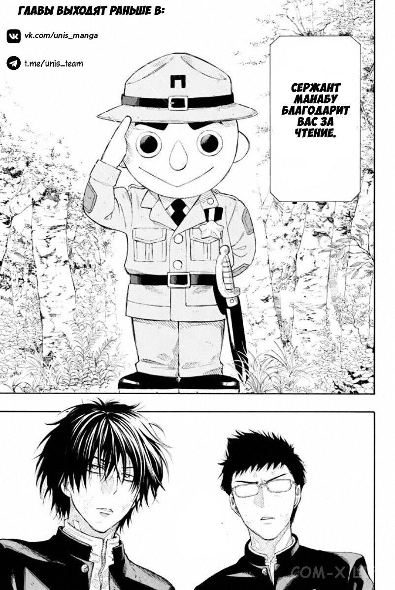 Read Игра друзей Manga Online