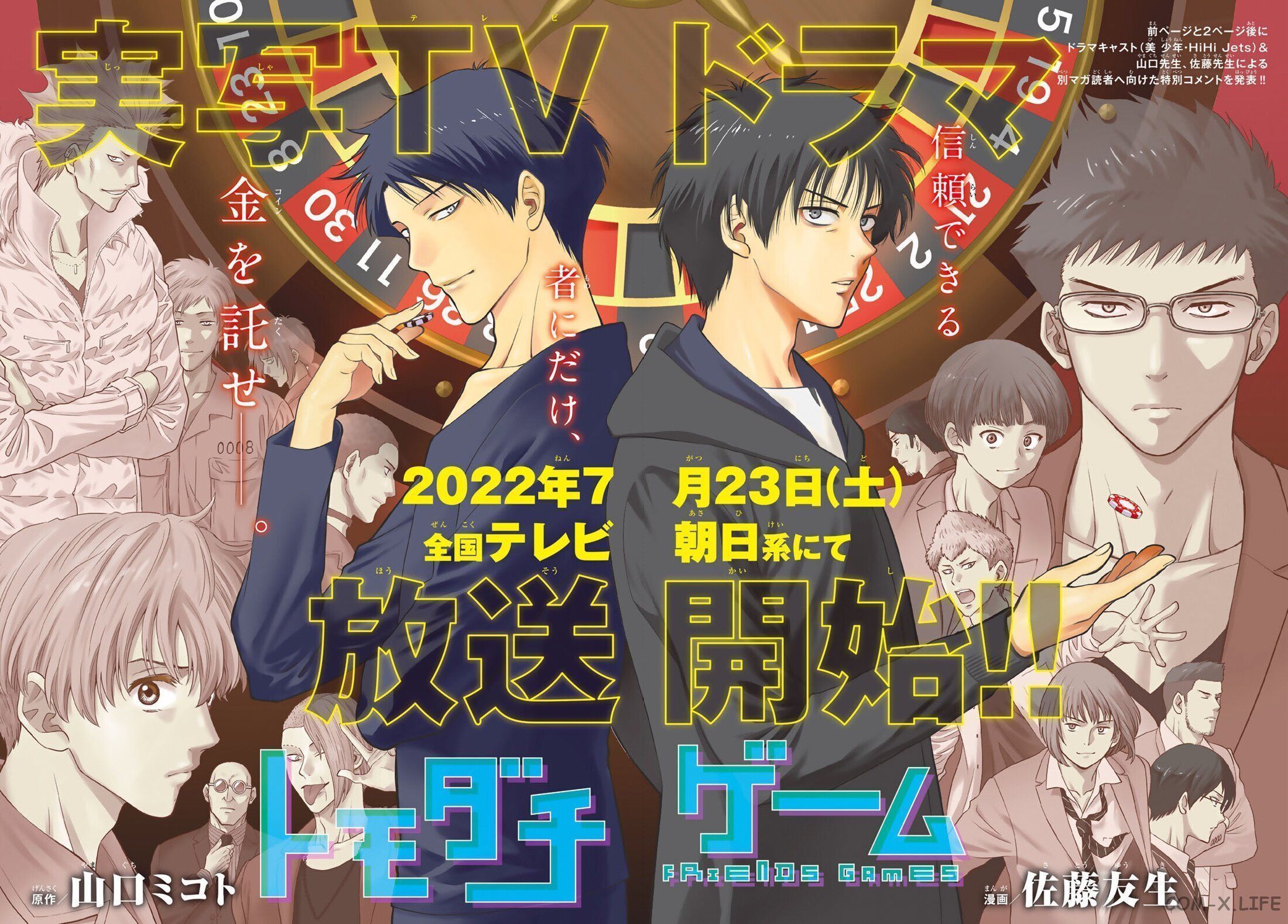 Read Игра друзей Manga Online