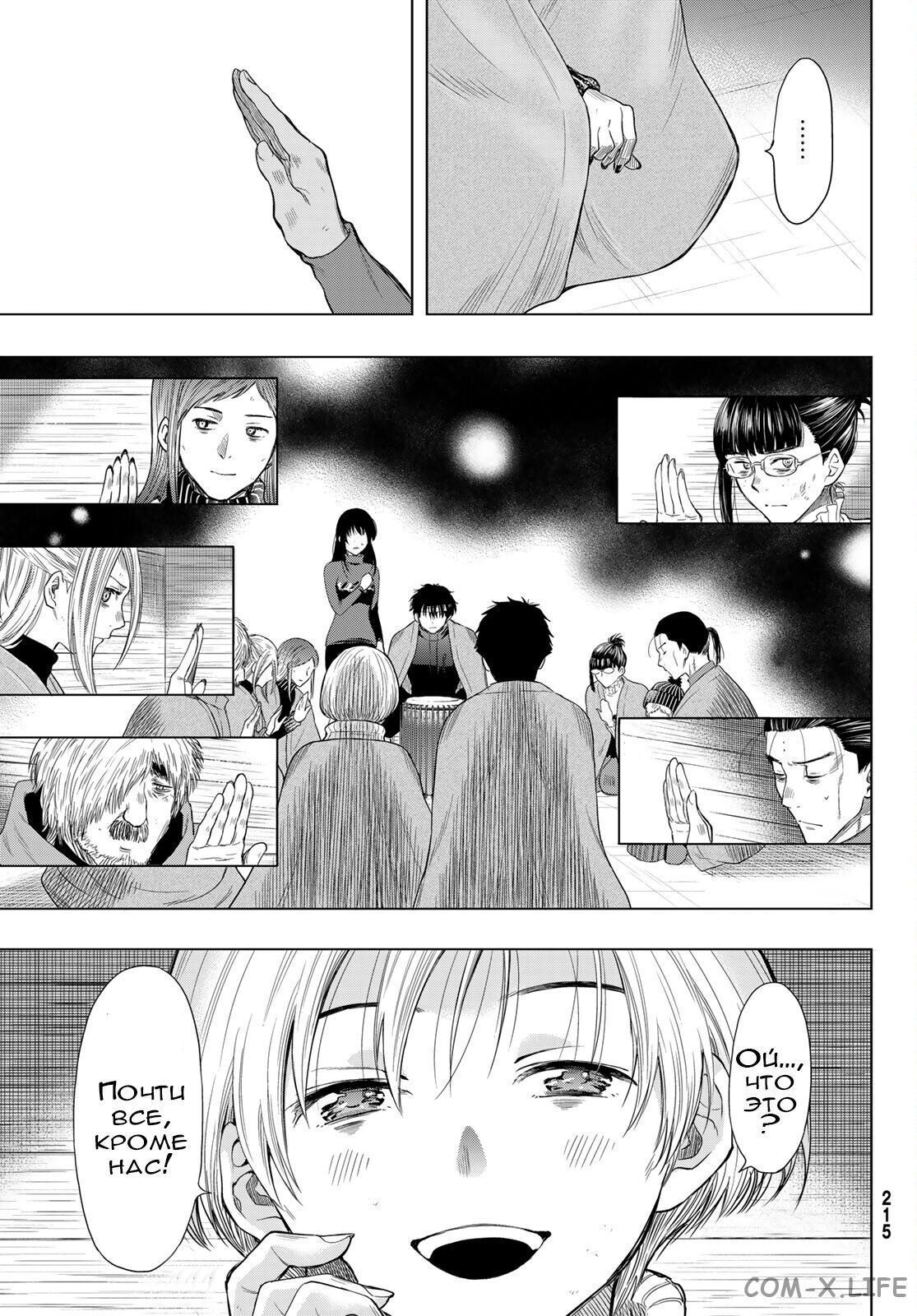 Read Игра друзей Manga Online