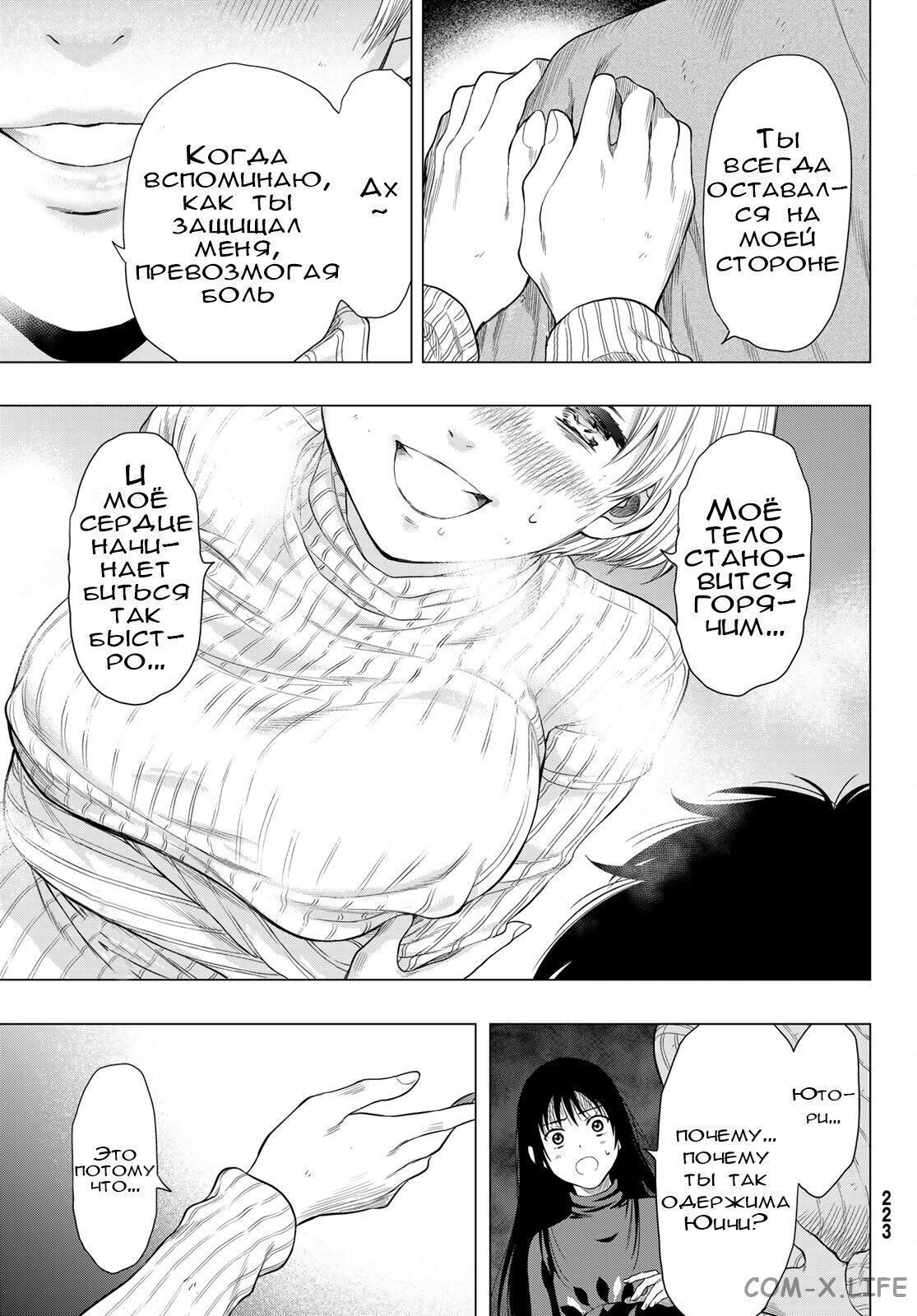 Read Игра друзей Manga Online