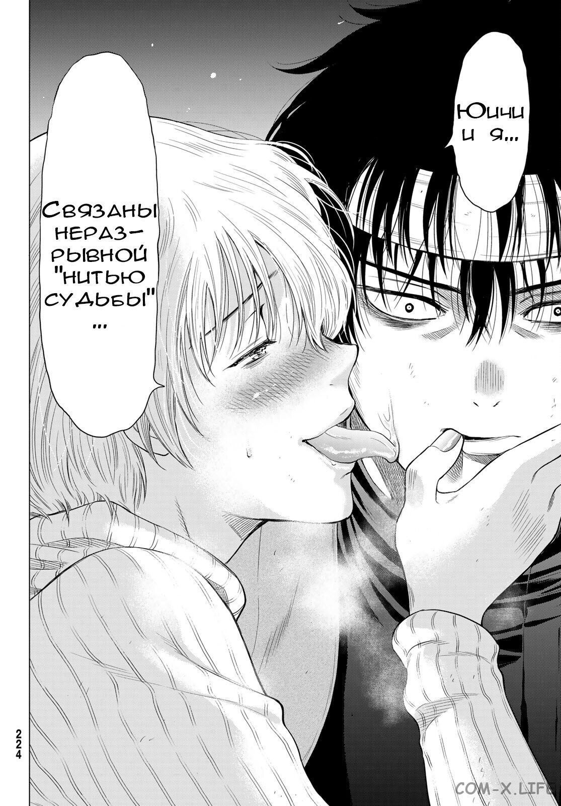 Read Игра друзей Manga Online