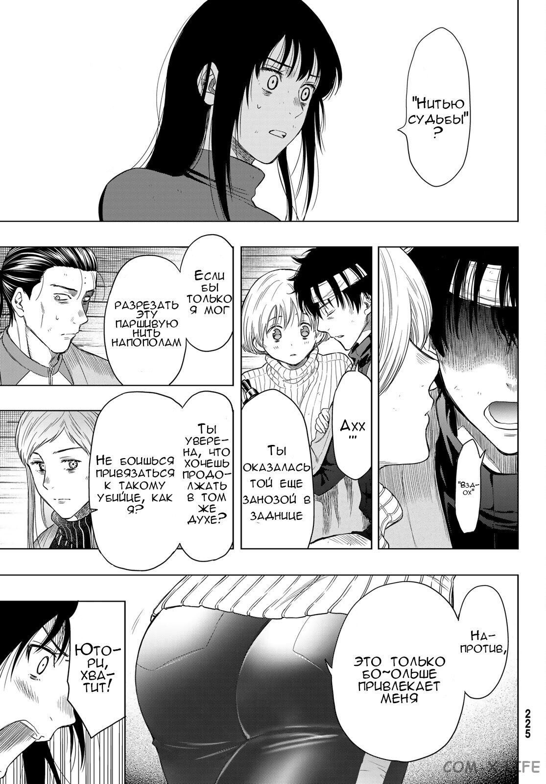 Read Игра друзей Manga Online