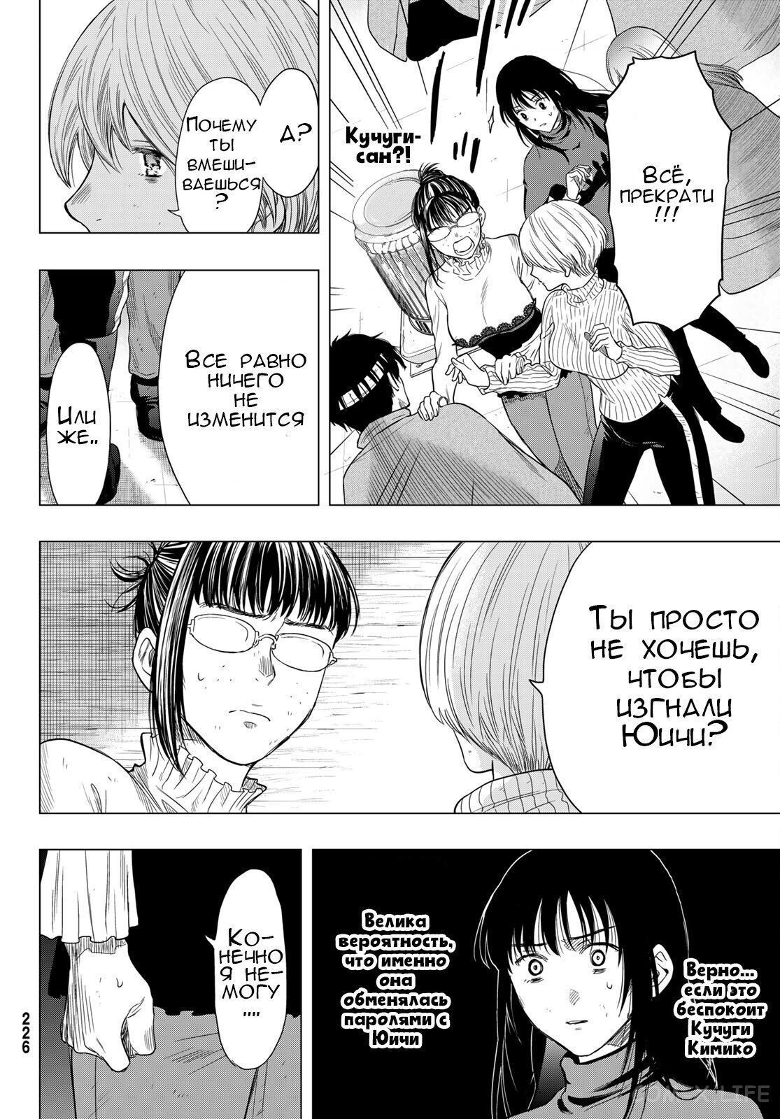 Read Игра друзей Manga Online