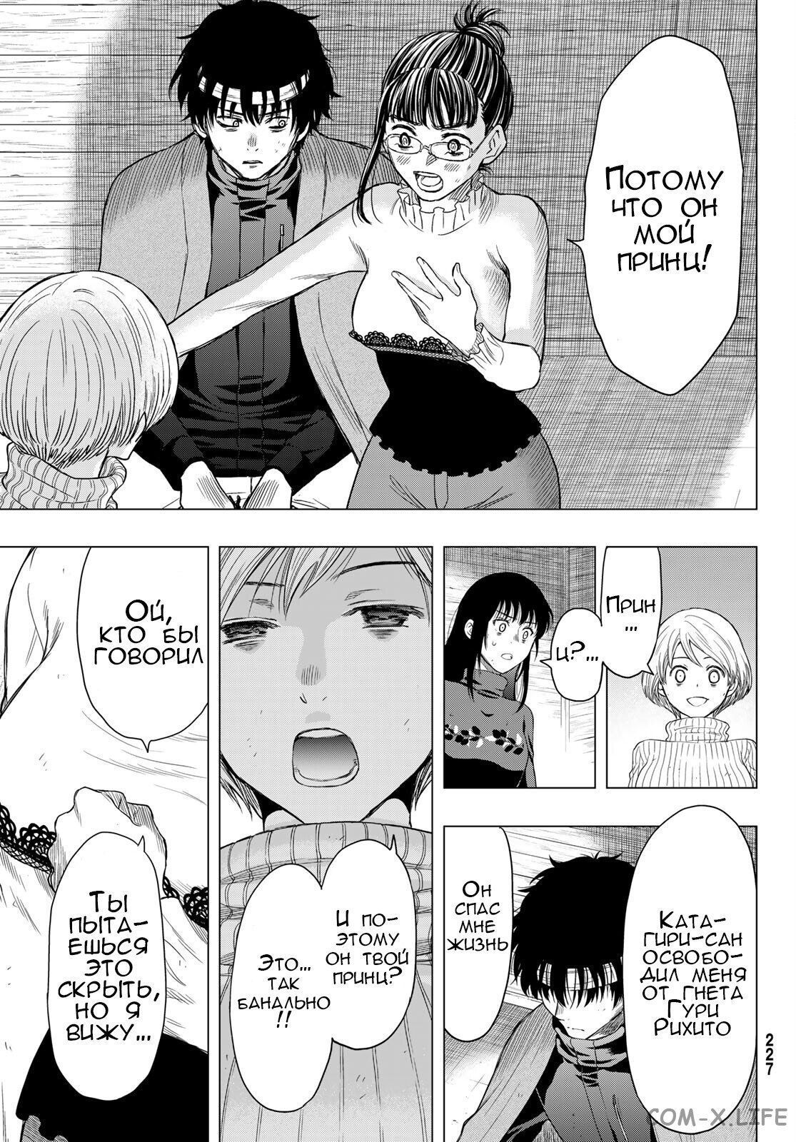 Read Игра друзей Manga Online