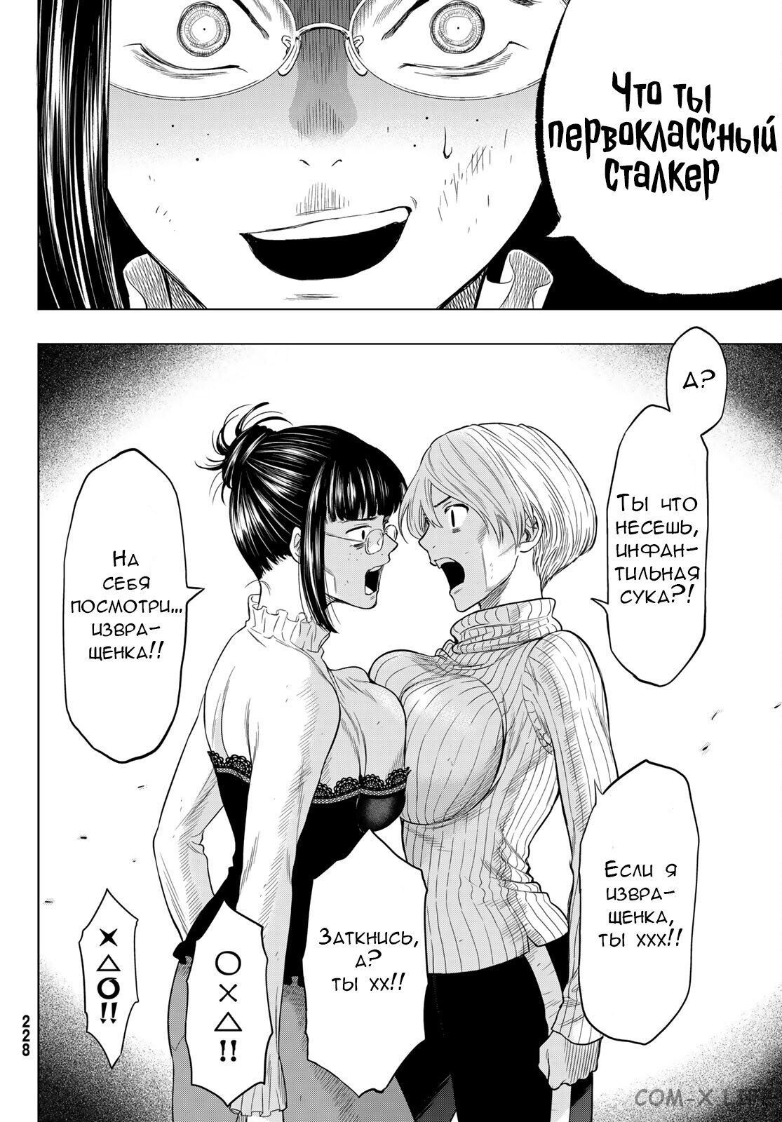 Read Игра друзей Manga Online