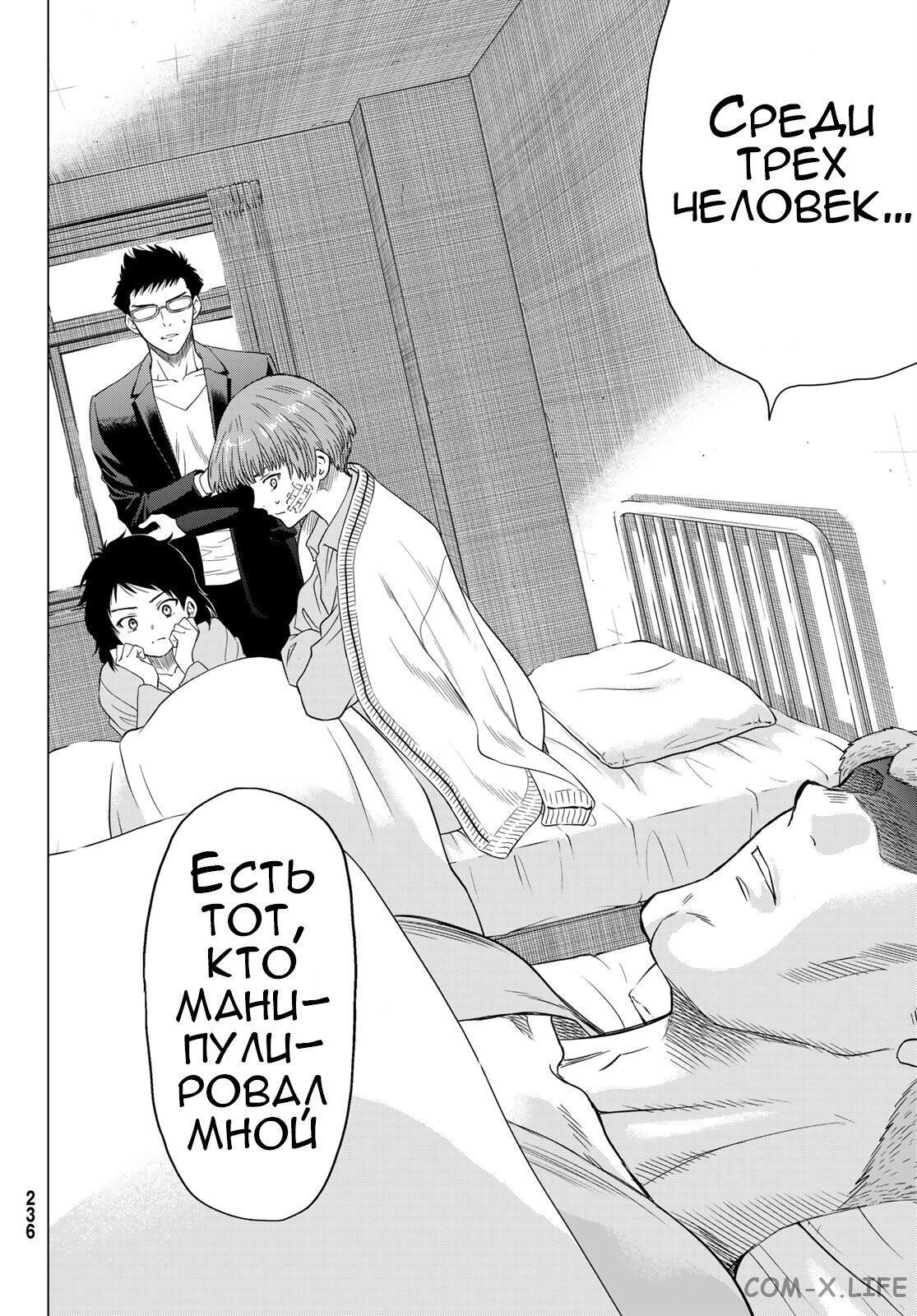 Read Игра друзей Manga Online