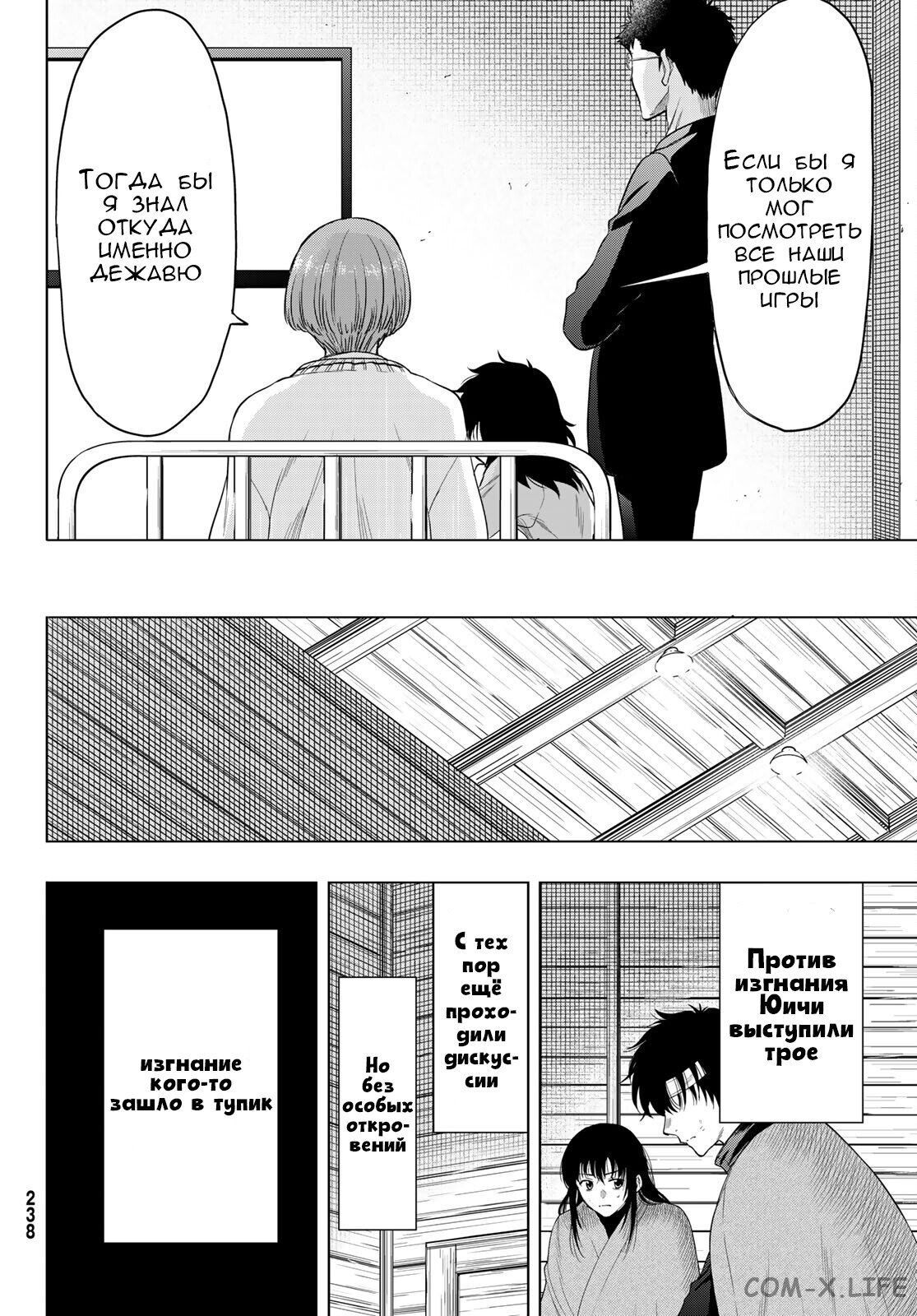 Read Игра друзей Manga Online