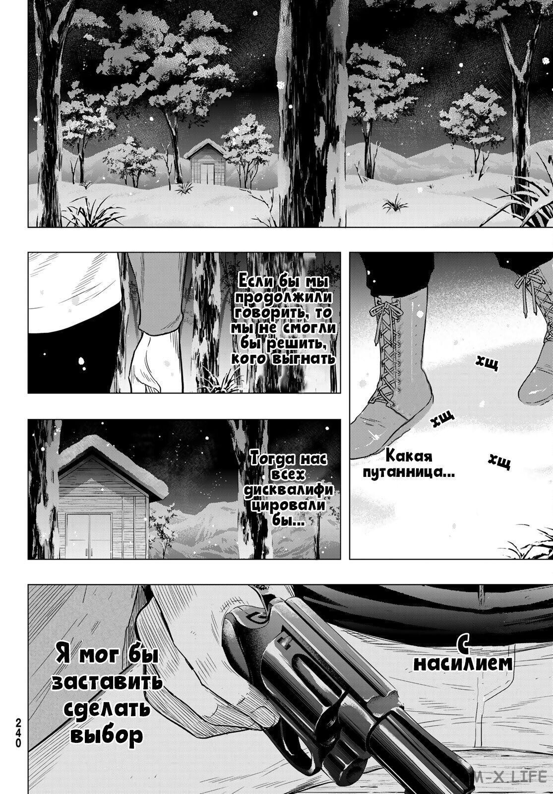 Read Игра друзей Manga Online