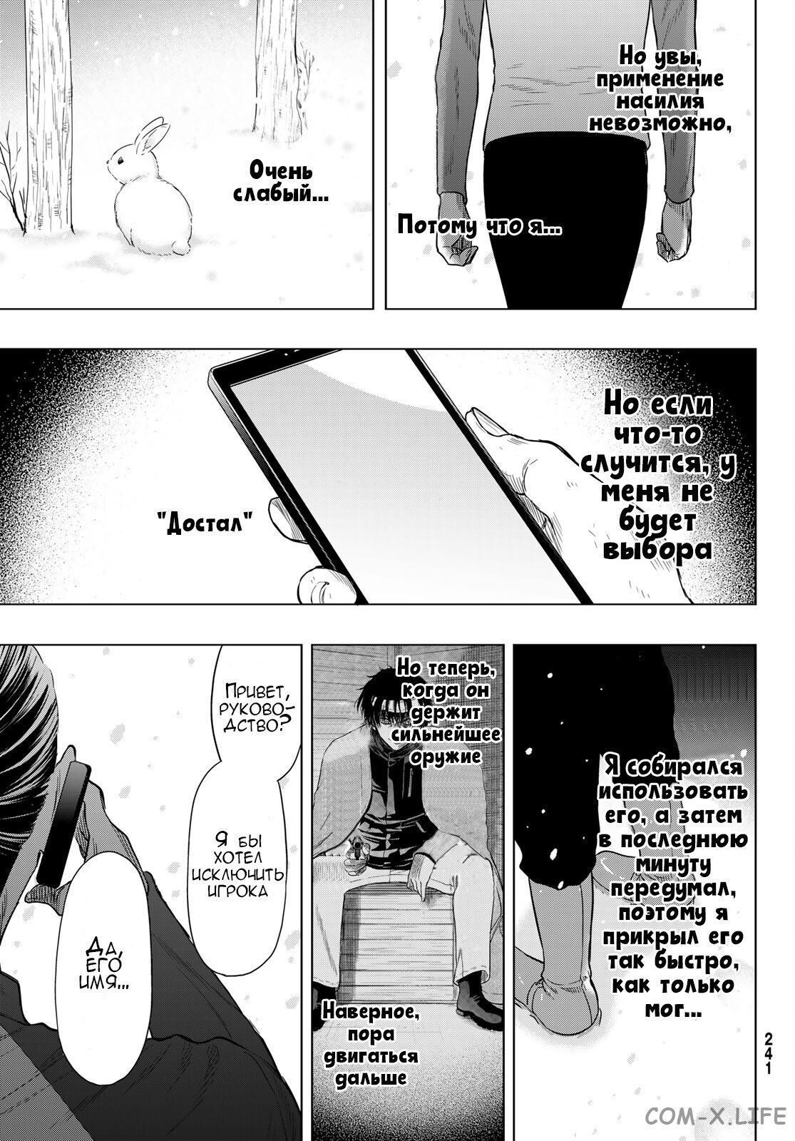 Read Игра друзей Manga Online