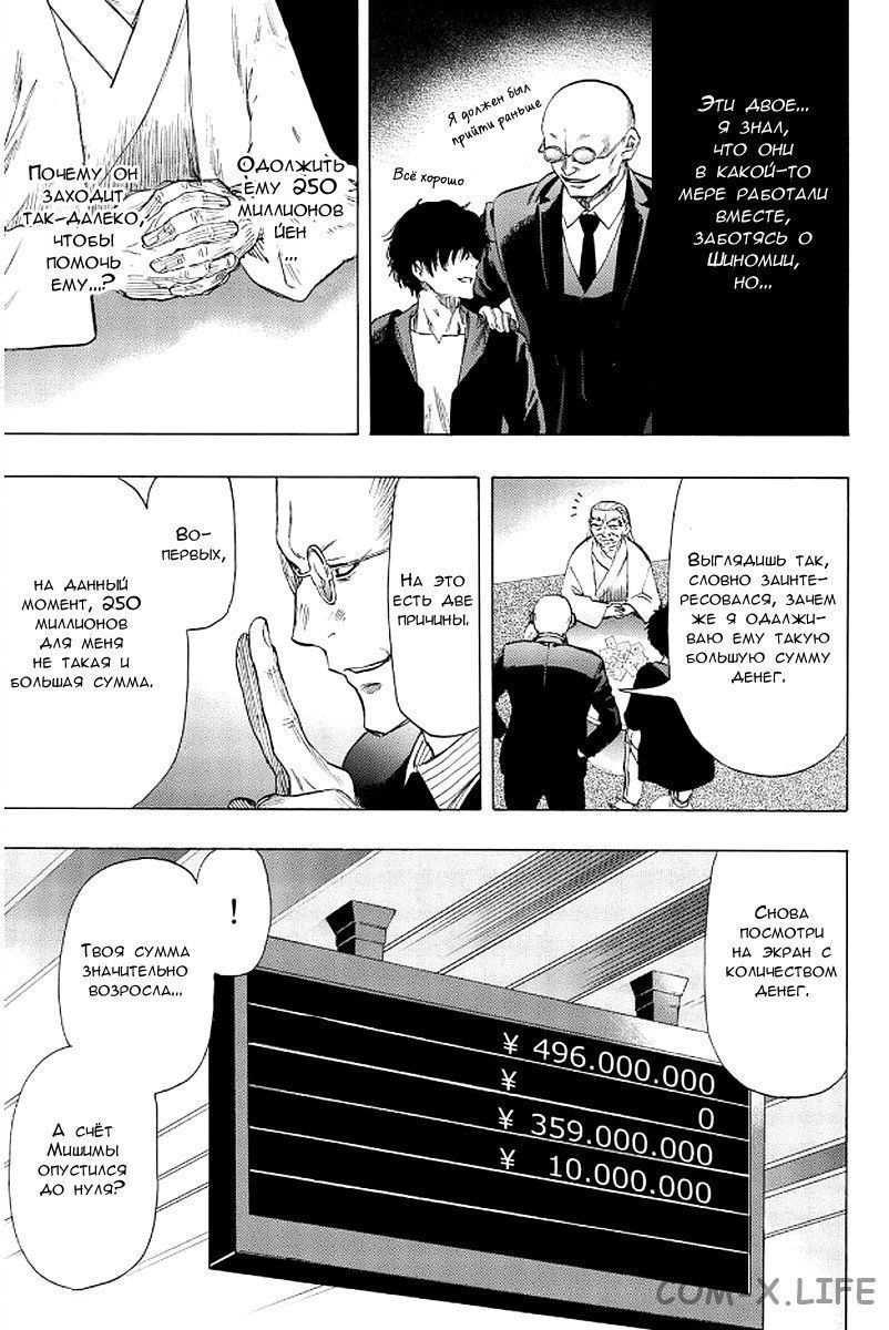 Read Игра друзей Manga Online