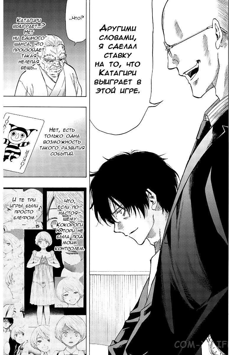 Read Игра друзей Manga Online