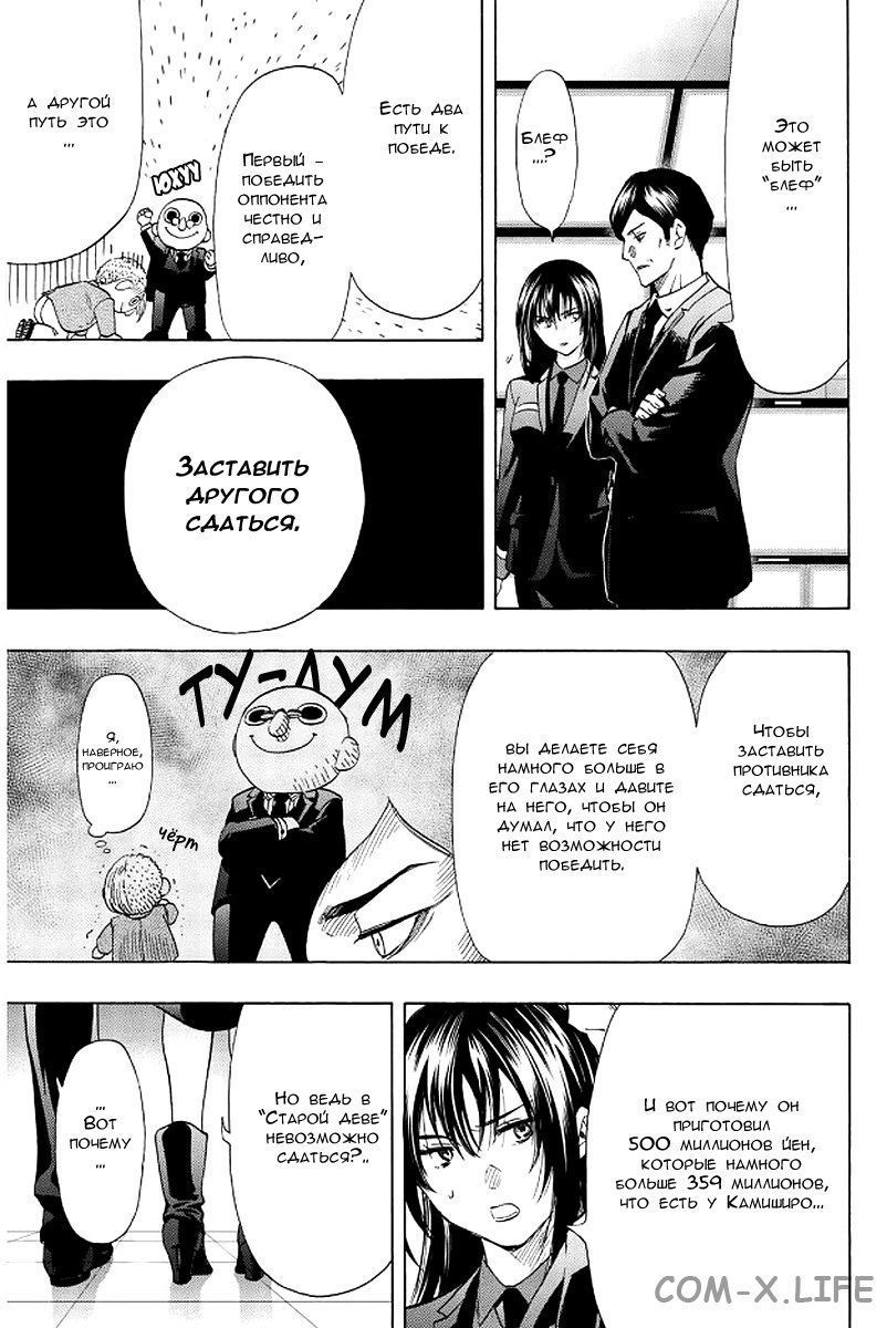 Read Игра друзей Manga Online