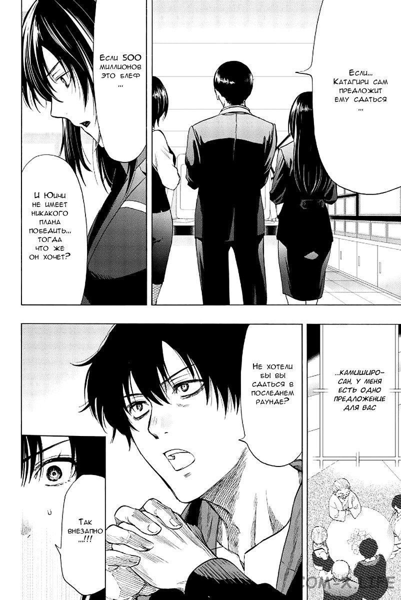 Read Игра друзей Manga Online