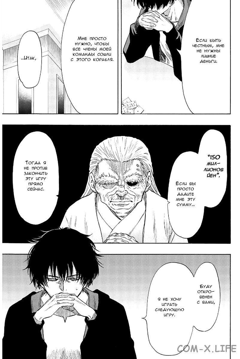 Read Игра друзей Manga Online