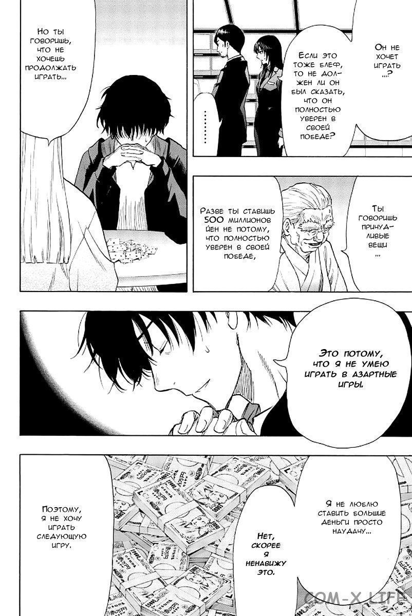 Read Игра друзей Manga Online