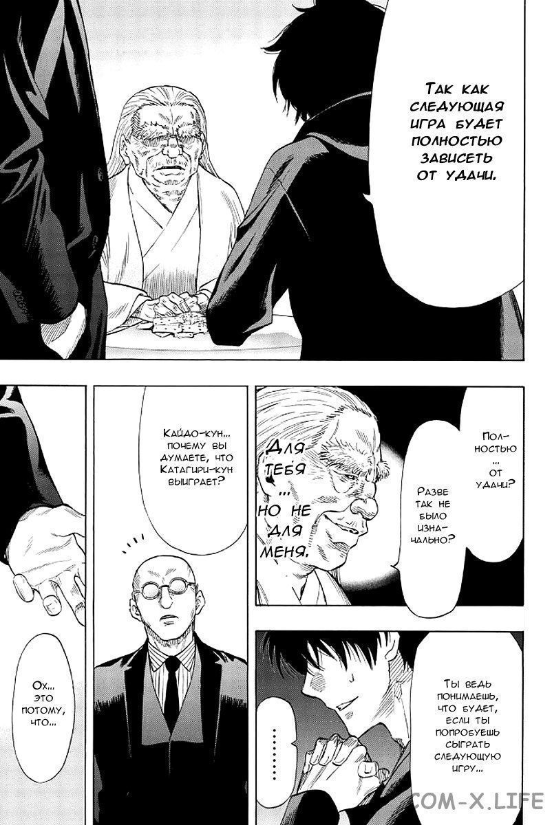 Read Игра друзей Manga Online