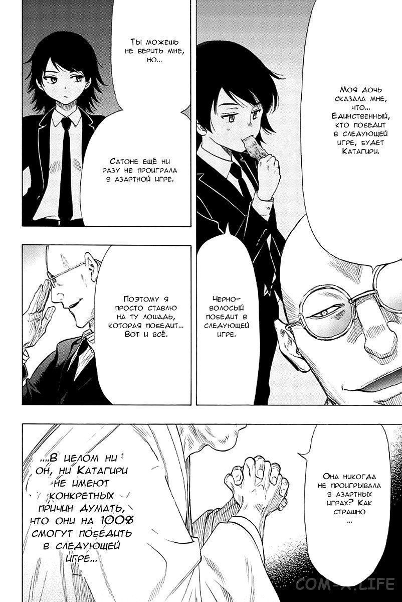 Read Игра друзей Manga Online