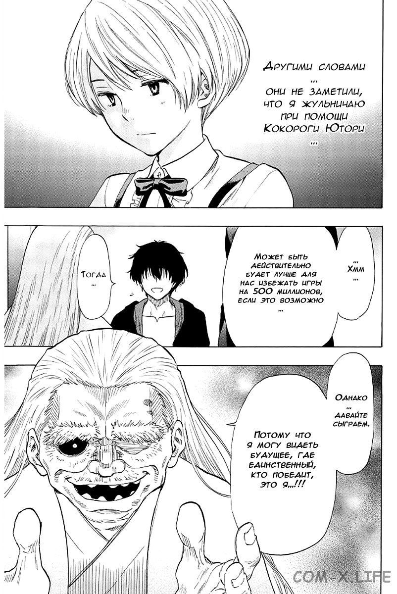 Read Игра друзей Manga Online