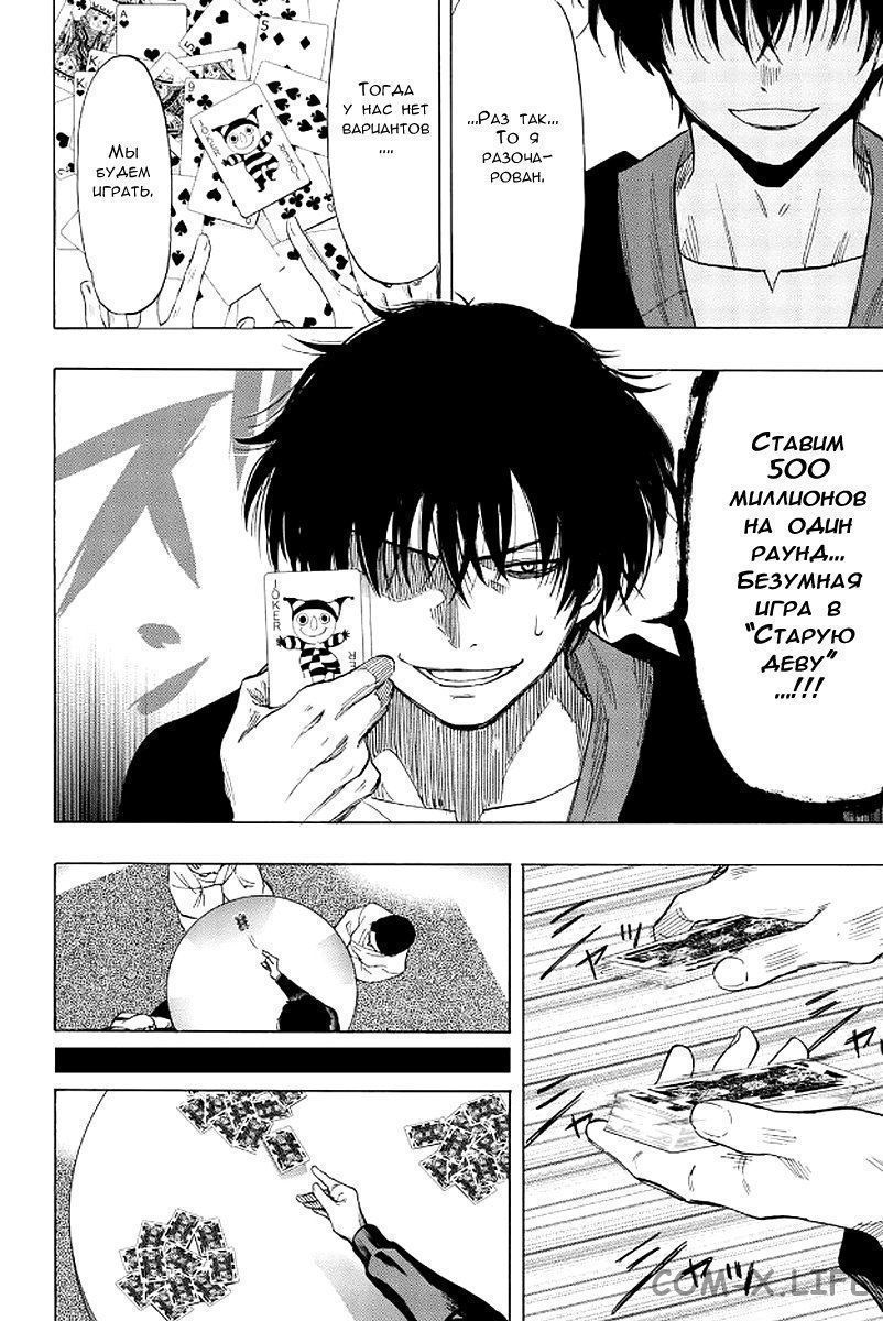 Read Игра друзей Manga Online