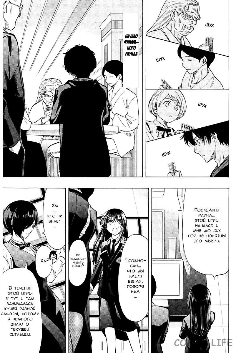 Read Игра друзей Manga Online