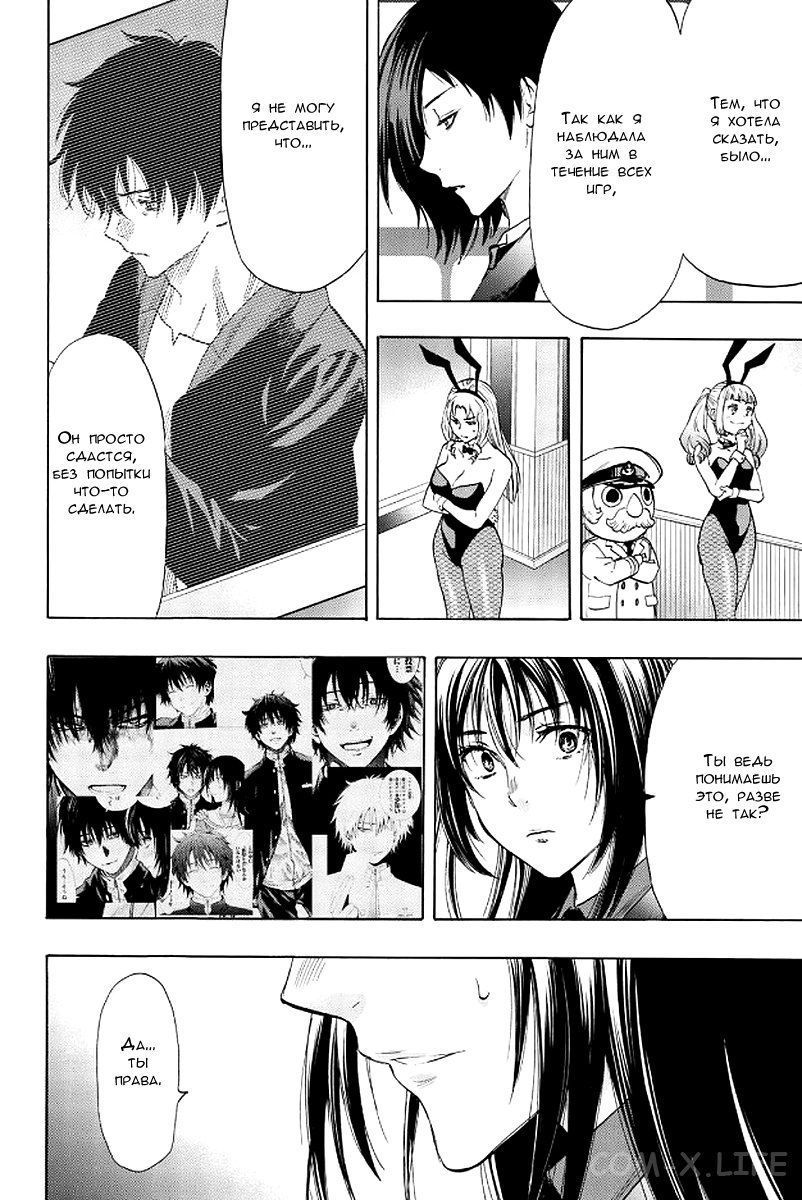 Read Игра друзей Manga Online