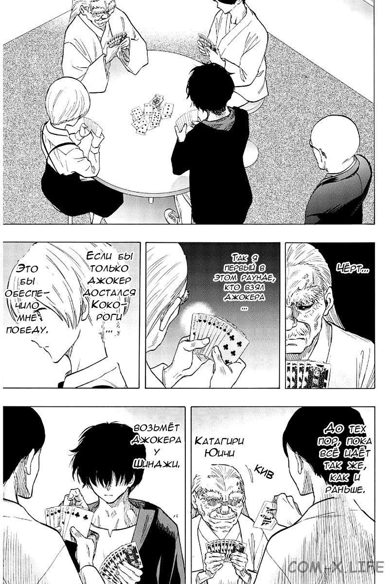 Read Игра друзей Manga Online