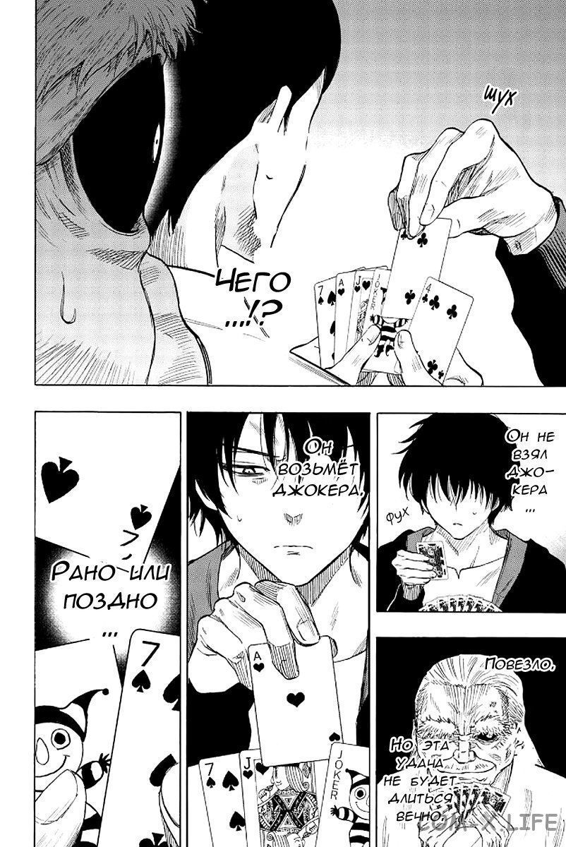 Read Игра друзей Manga Online