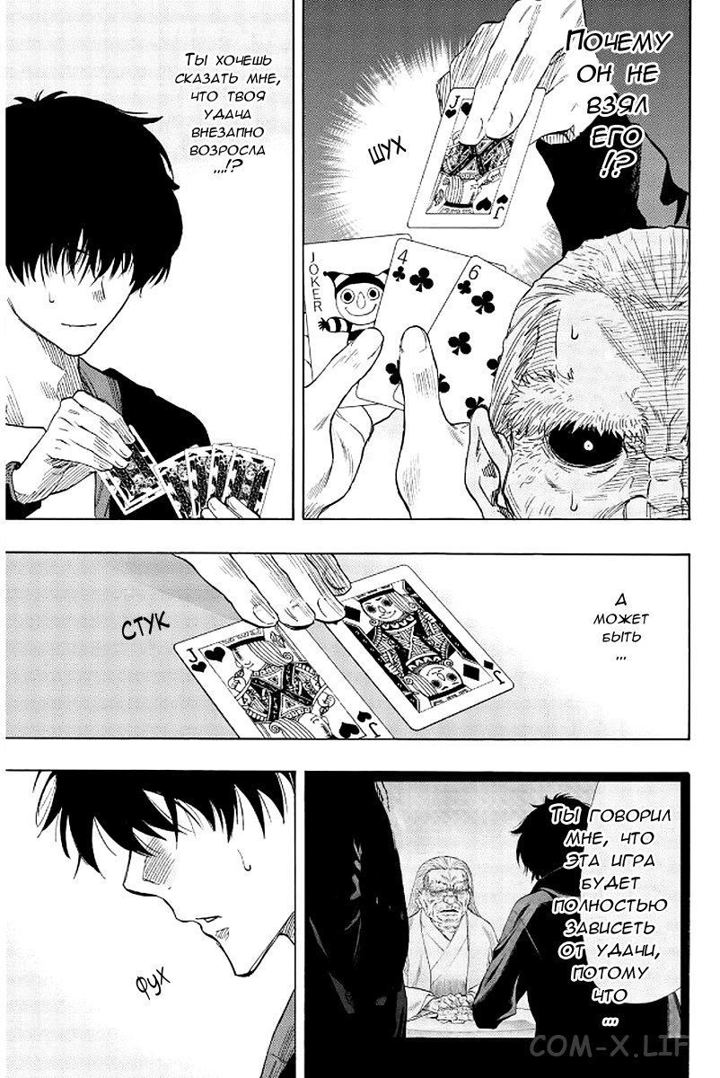 Read Игра друзей Manga Online