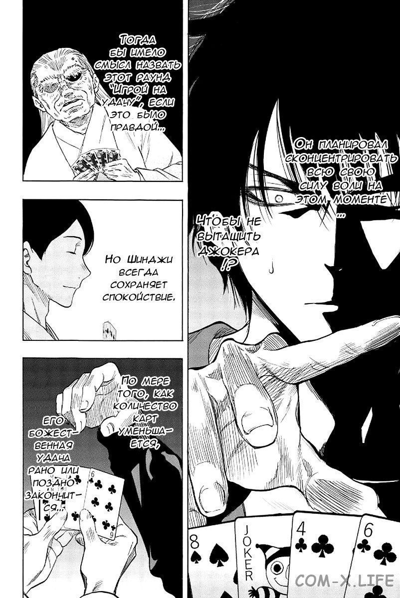 Read Игра друзей Manga Online