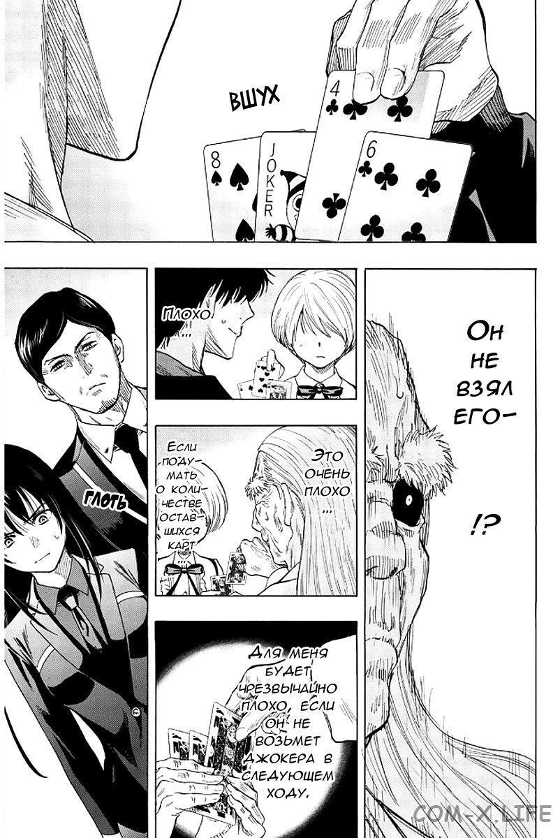 Read Игра друзей Manga Online