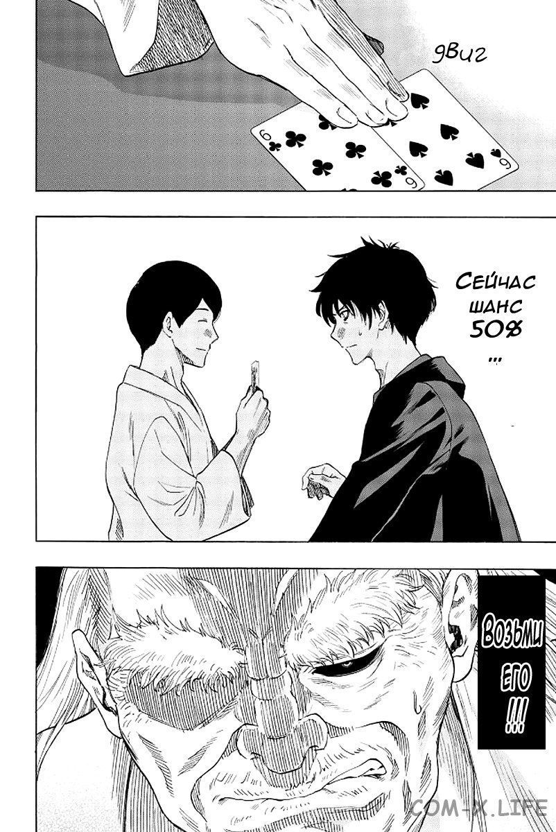 Read Игра друзей Manga Online